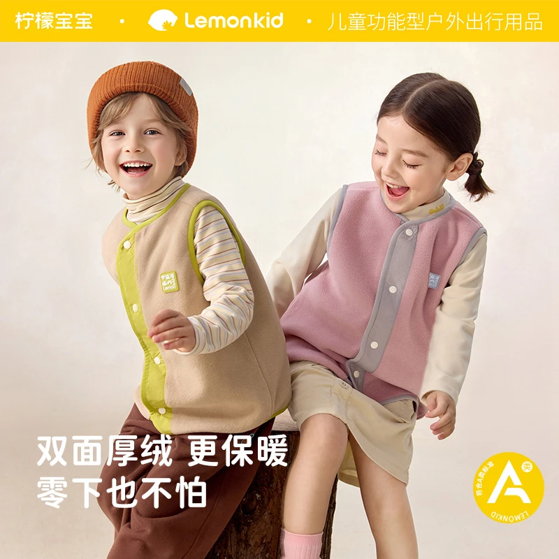 【加厚南方推荐】柠檬宝宝摇粒绒马甲男女童保暖休闲拼色外搭防寒