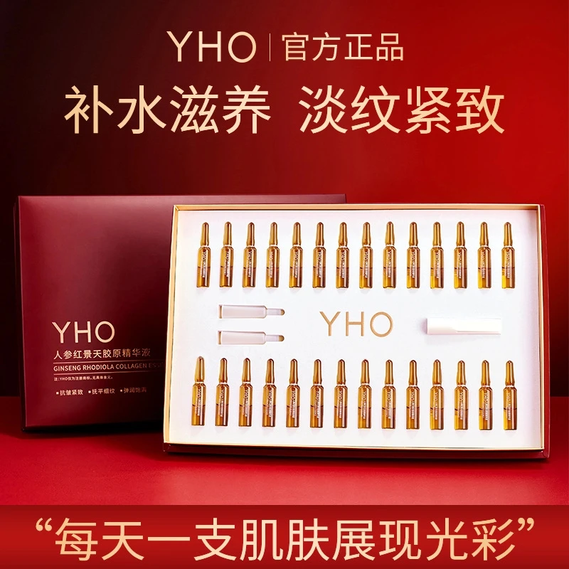 【第三代水光原液】人参红景天胶原精华液滋润保湿唤醒肌肤