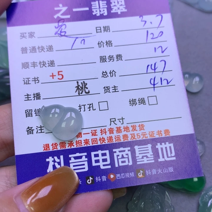 翡翠颈饰未镶嵌?**曼