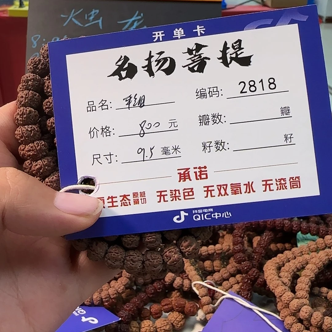 金刚菩提手串Aaaaaaa2818