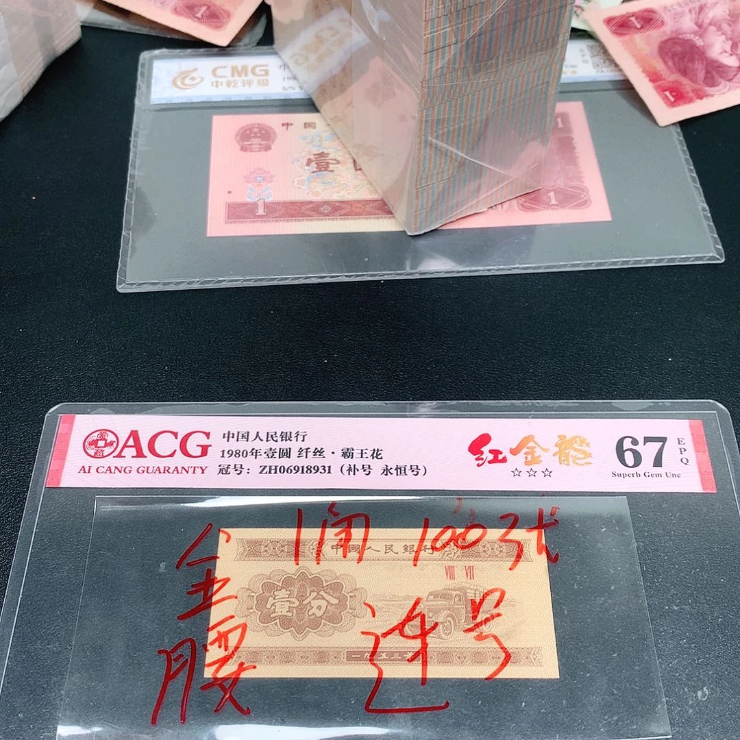 1荀臻直播间100张金腰带