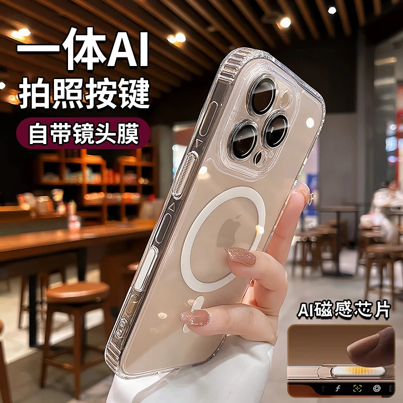 【相机按键一体全包】适用苹果16promax手机壳简约透明iPhone17磁吸