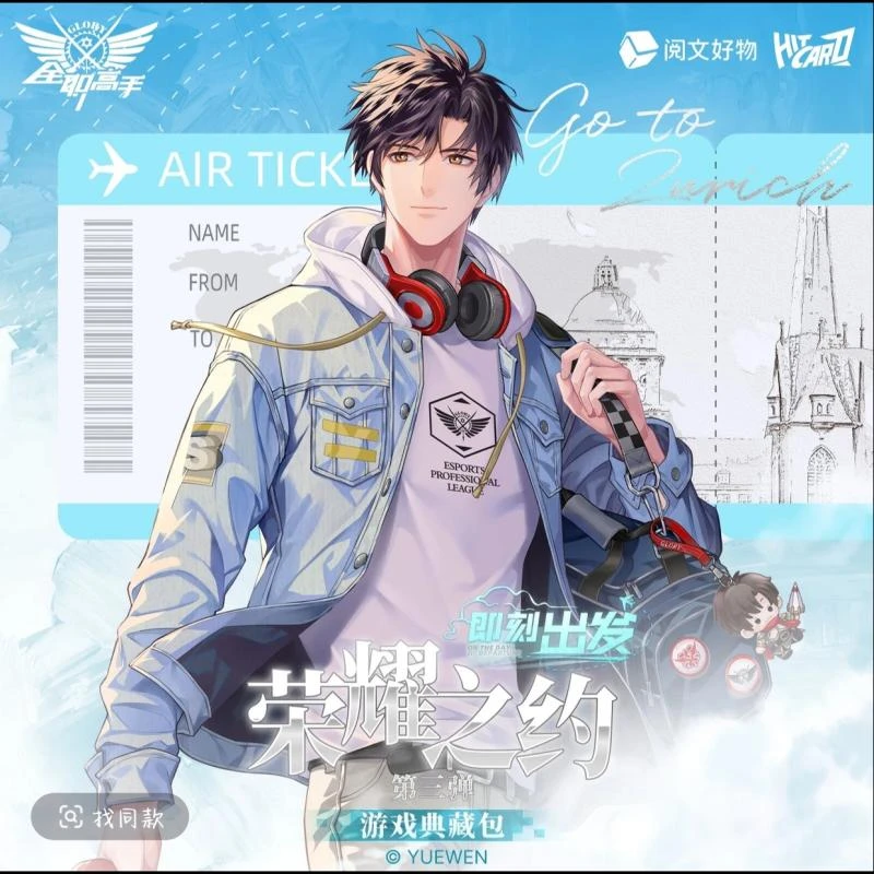 全职高手即刻出发荣耀之约第三弹典藏卡盲盒收藏卡