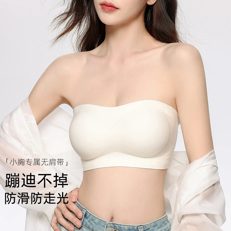 粉底液隐形无肩带内衣女小胸聚拢防走光抹胸吊带裙专用露肩文胸夏