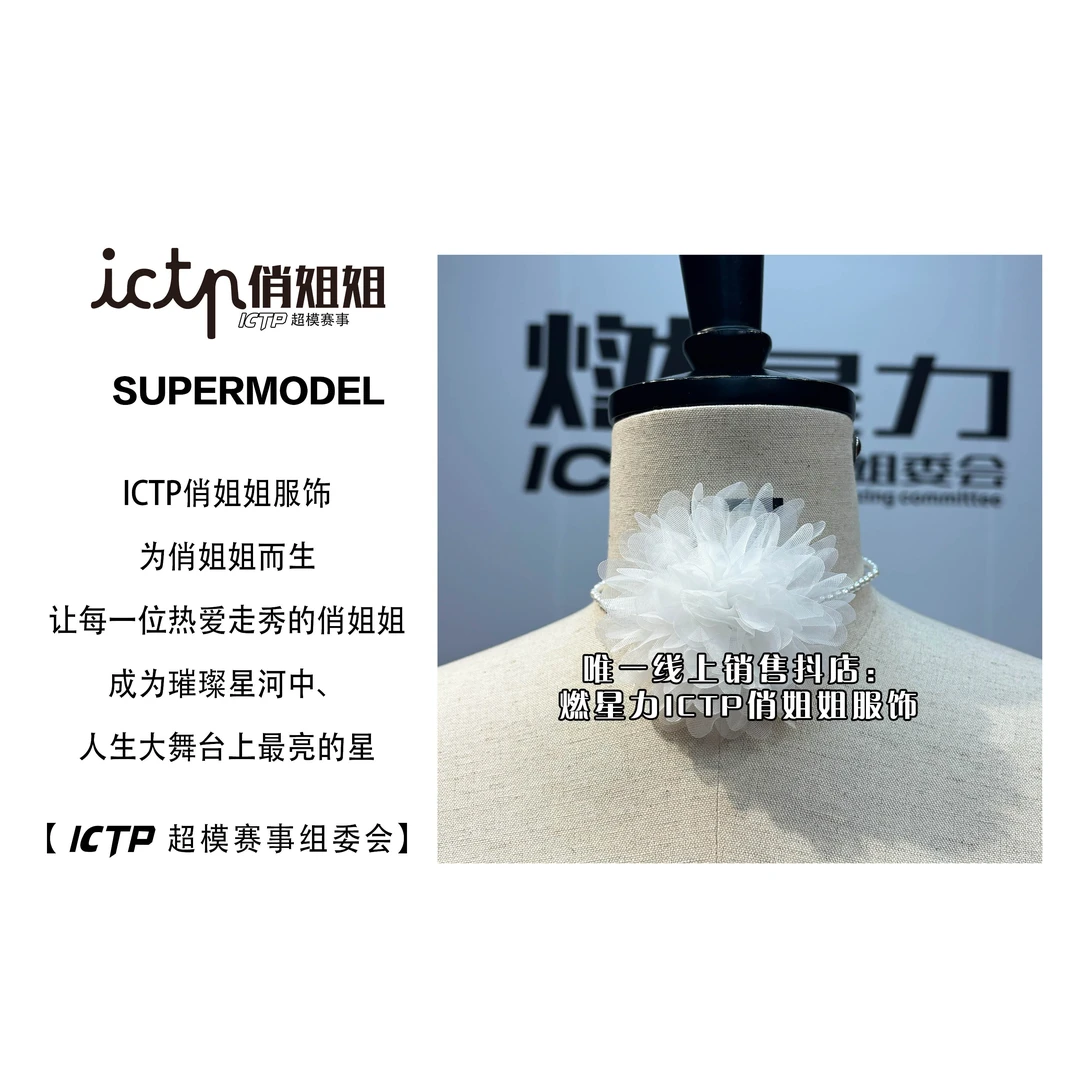 【燃星力 ICTP 俏姐姐】复古珍珠网纱花朵脖颈