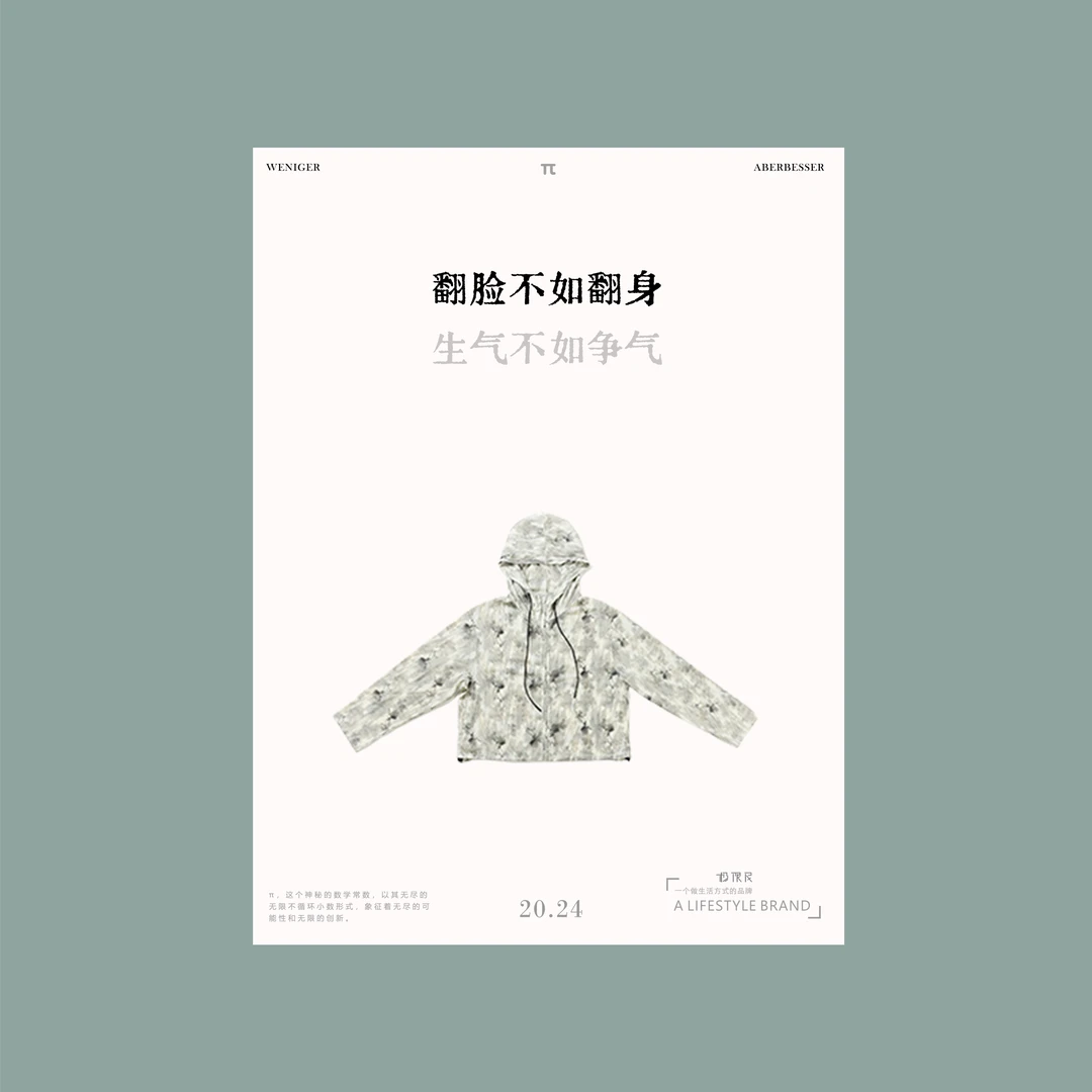 极限民春秋冬休闲通勤日常百搭长袖外套