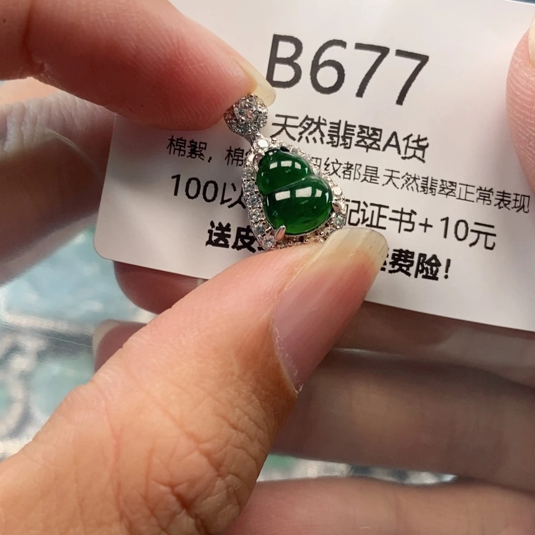 【闪购商品】翡翠吊坠(不含链)未镶嵌