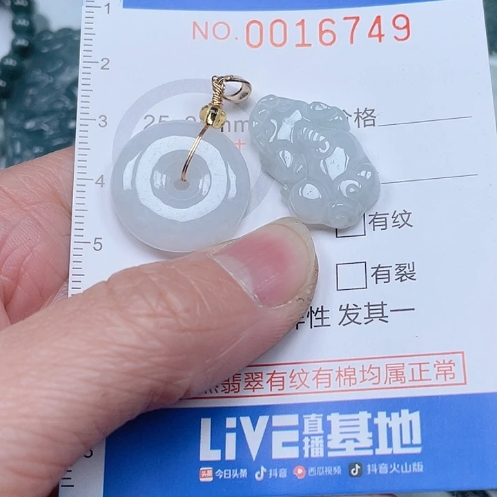 翡翠吊坠(不含链)未镶嵌