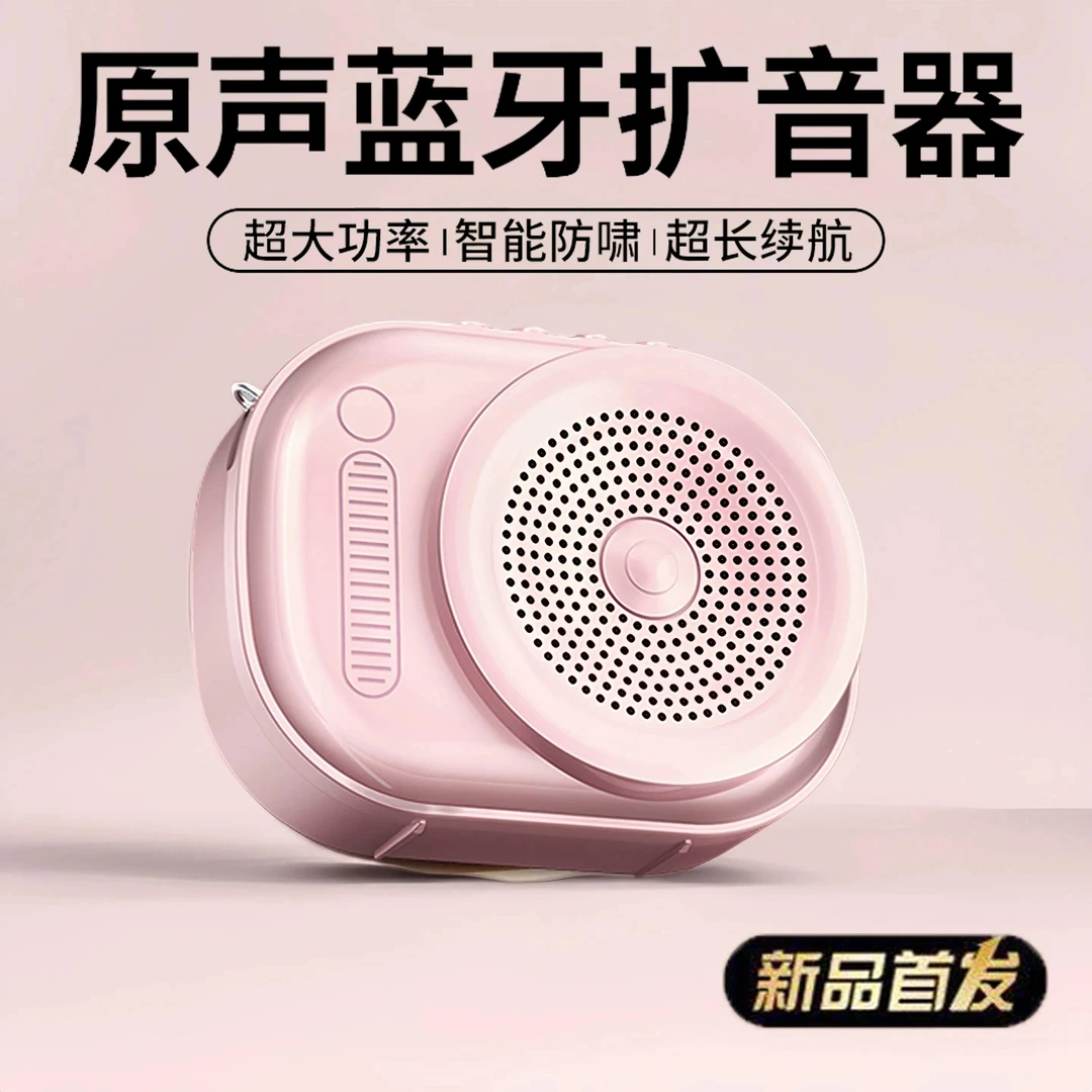 小蜜蜂扩音器教师专用大音量喇叭大功率室外广场舞教学小型麦克风