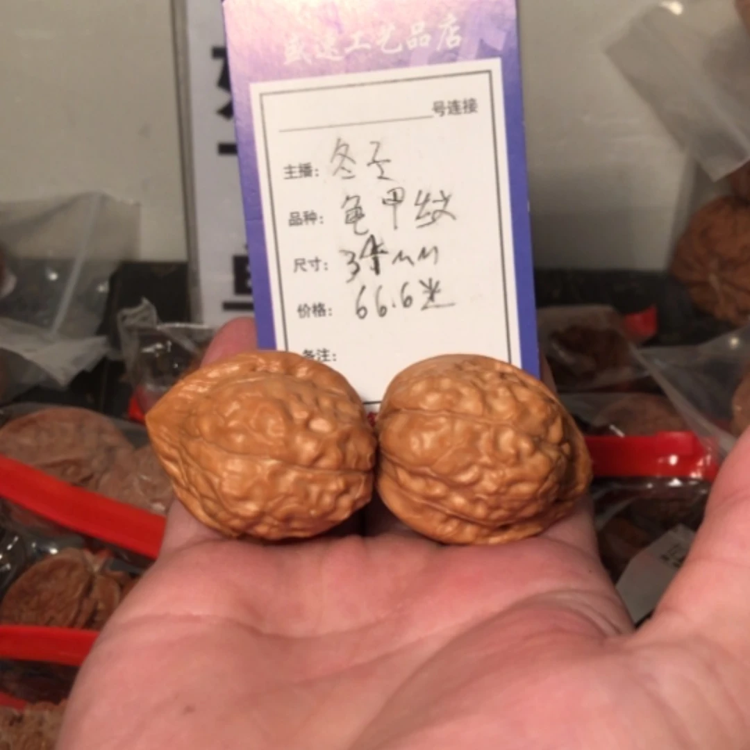 【闪购商品】文玩核桃把件龟甲纹34