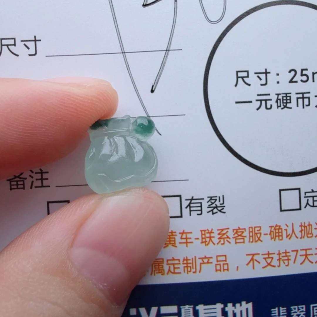 未镶嵌定制翡翠包工