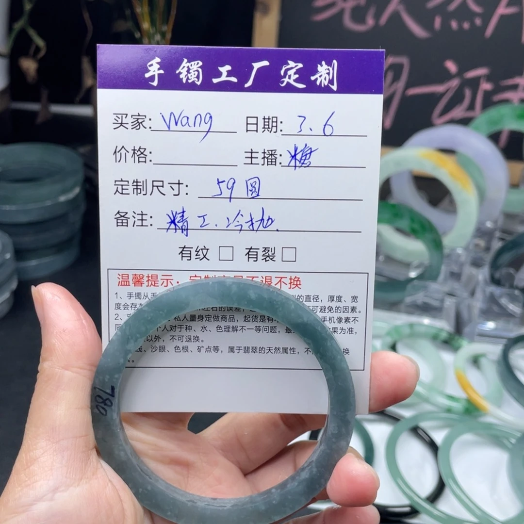 定制翡翠59细圆未镶嵌?***