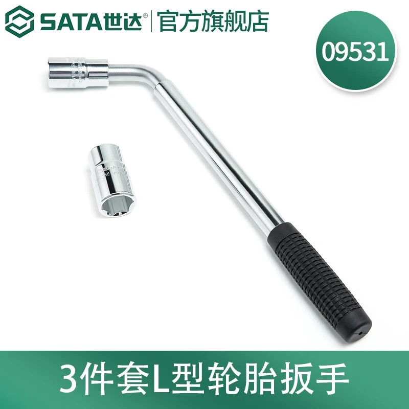 SATA/世达轮胎扳手套装汽车维修轮胎拆卸安装L型伸缩扳手汽修工具