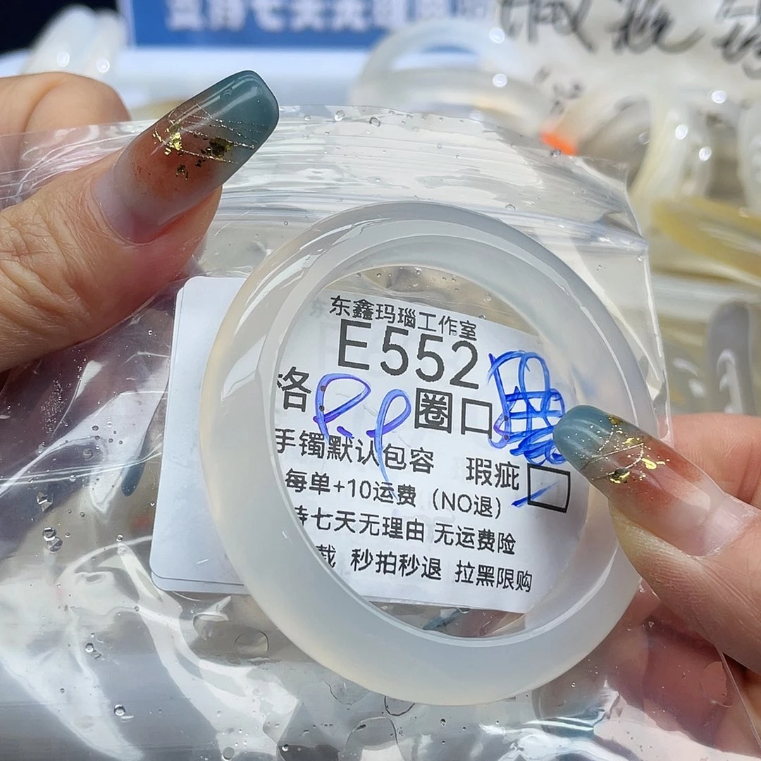 我***明玛瑙/玉髓未镶嵌手镯552