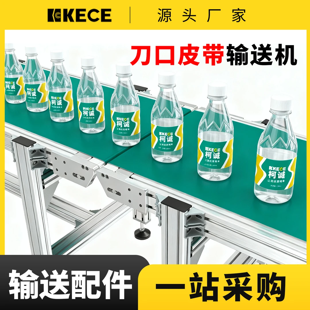 刀口皮带输送配件滚筒调节张紧座流水线传动标准可定制刀口设计