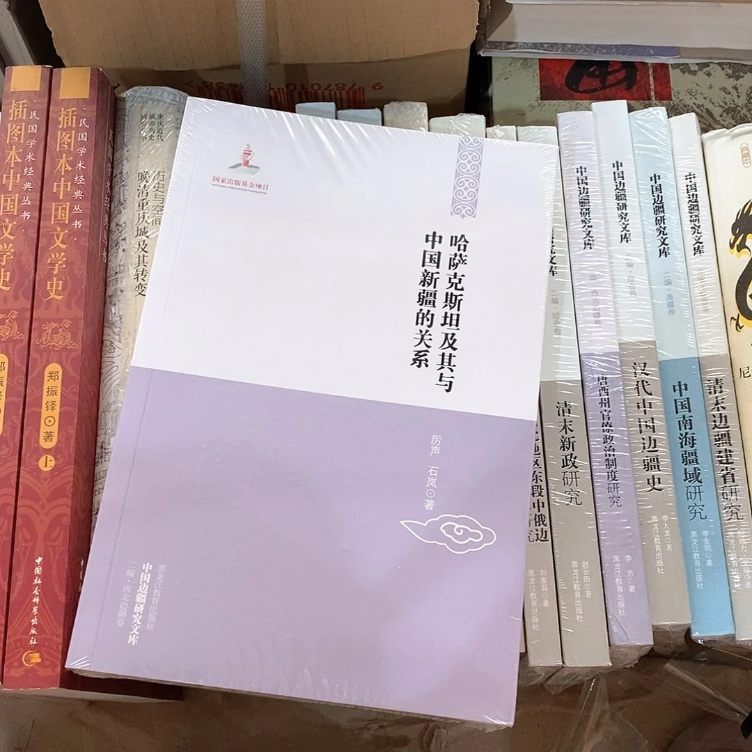 哈萨克什么……我们