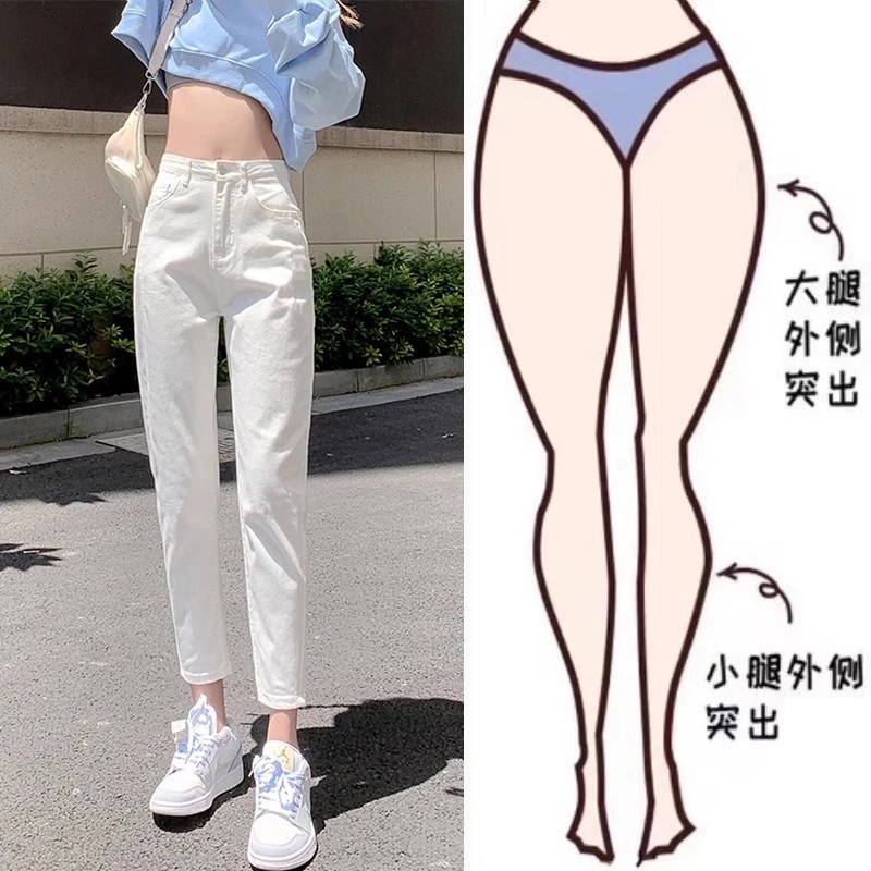 白色哈伦牛仔裤女春季2025新款高腰宽松梨型身材九分小个子老爹裤