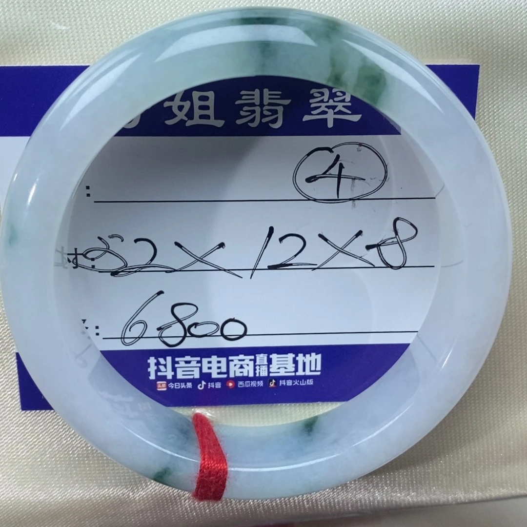 【闪购商品】翡翠手镯未镶嵌00000000004
