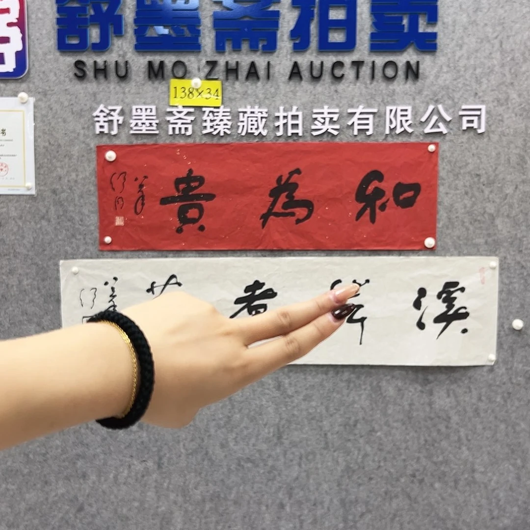 书法书法精品一副