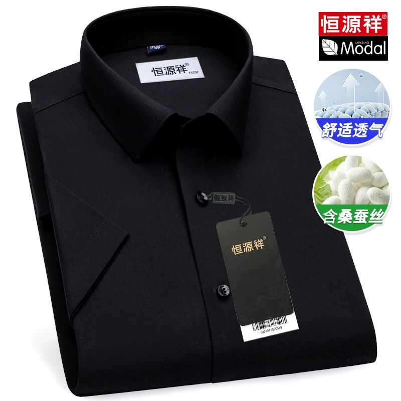 恒源祥桑蚕丝+莫代尔无痕短袖黑衬衫夏季透气休闲高级感男装半袖