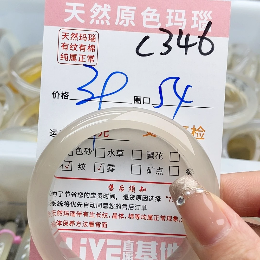 玛瑙/玉髓手镯未镶嵌西*346