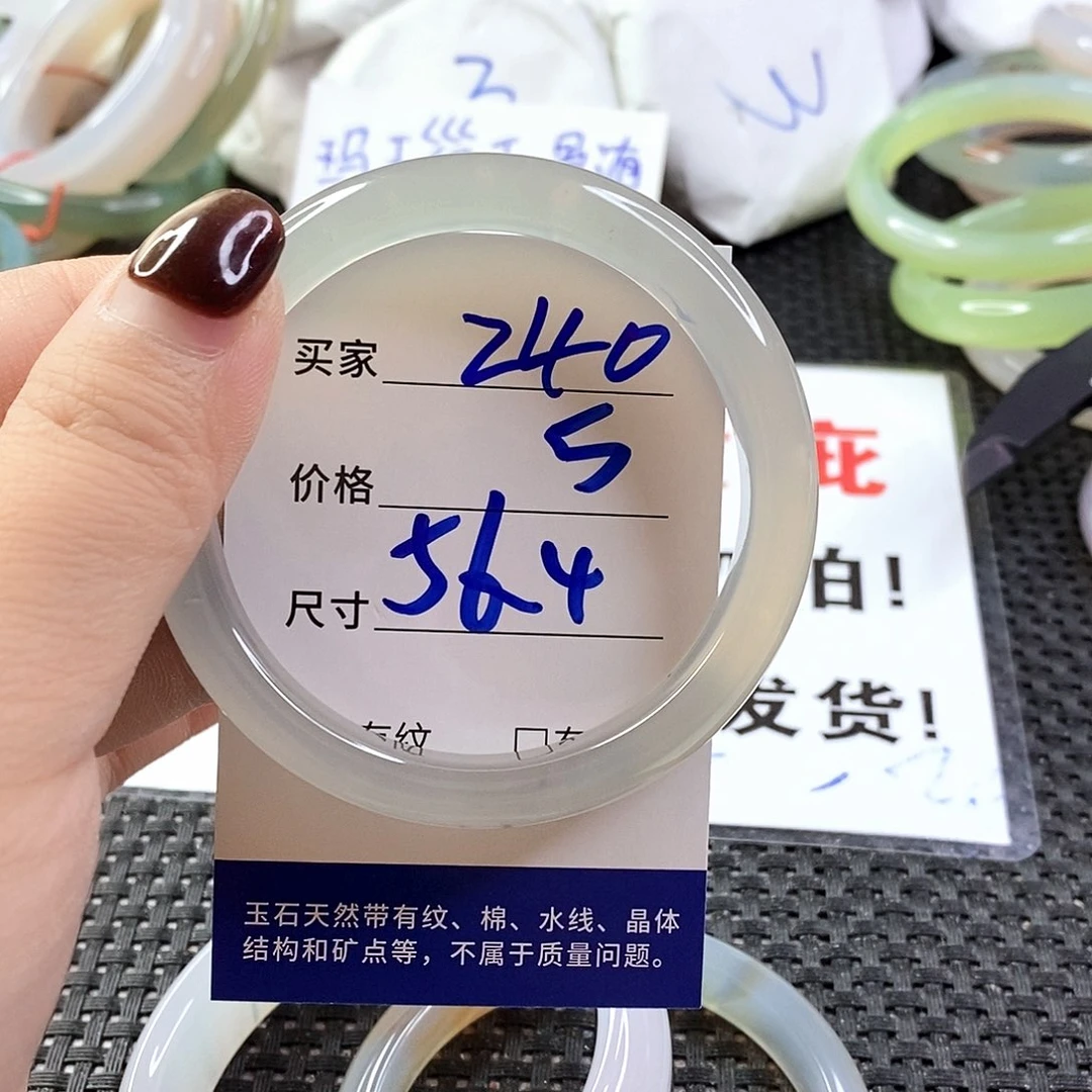 手镯玛瑙/玉髓未镶嵌240