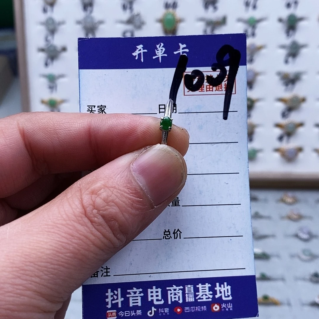 未镶嵌戒指翡翠戒指