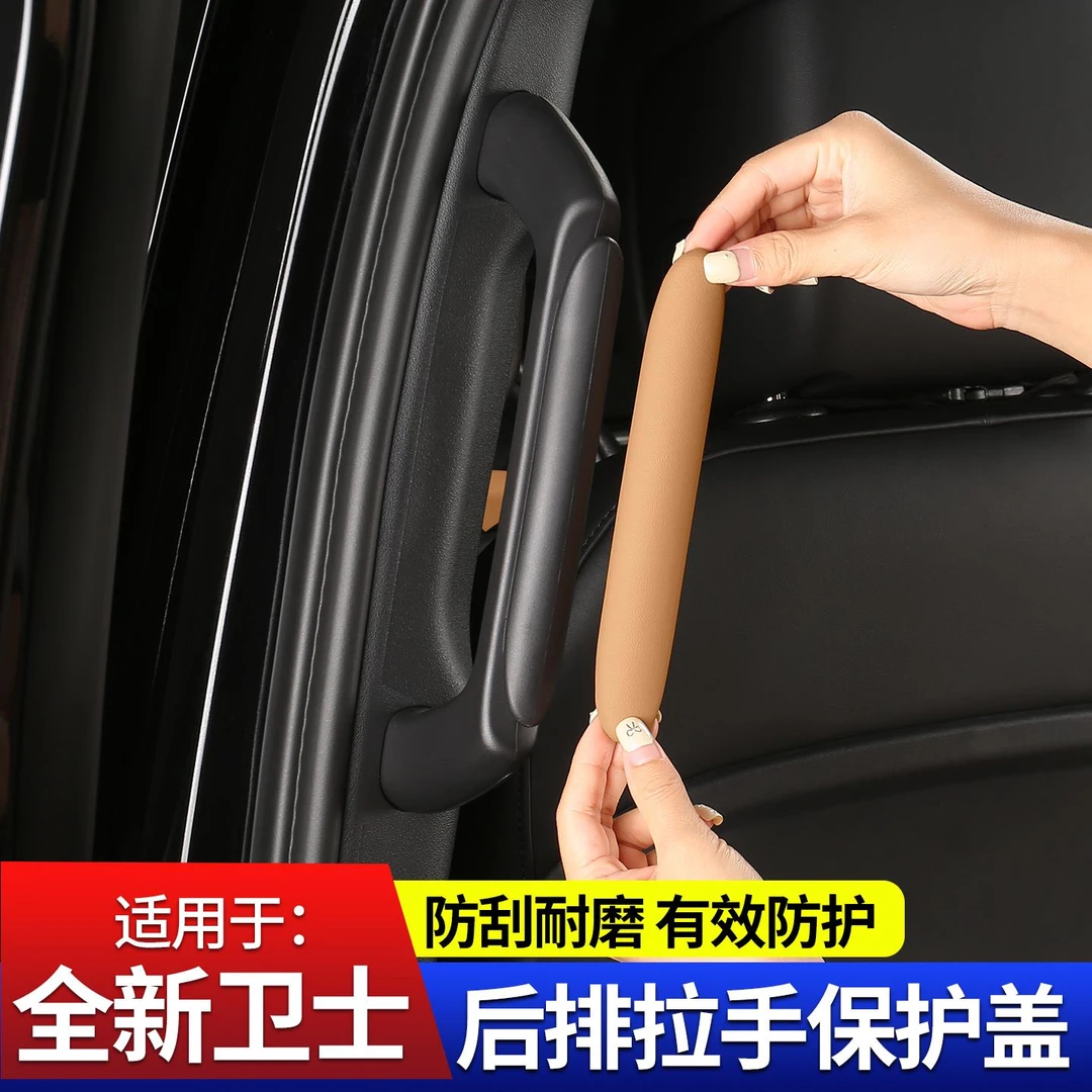 20-24款路虎卫士后排上车把手套拉手保护套扶手防护套车内饰用品