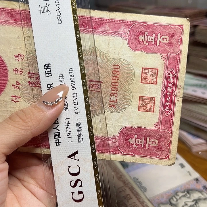 退市人民币一张如图