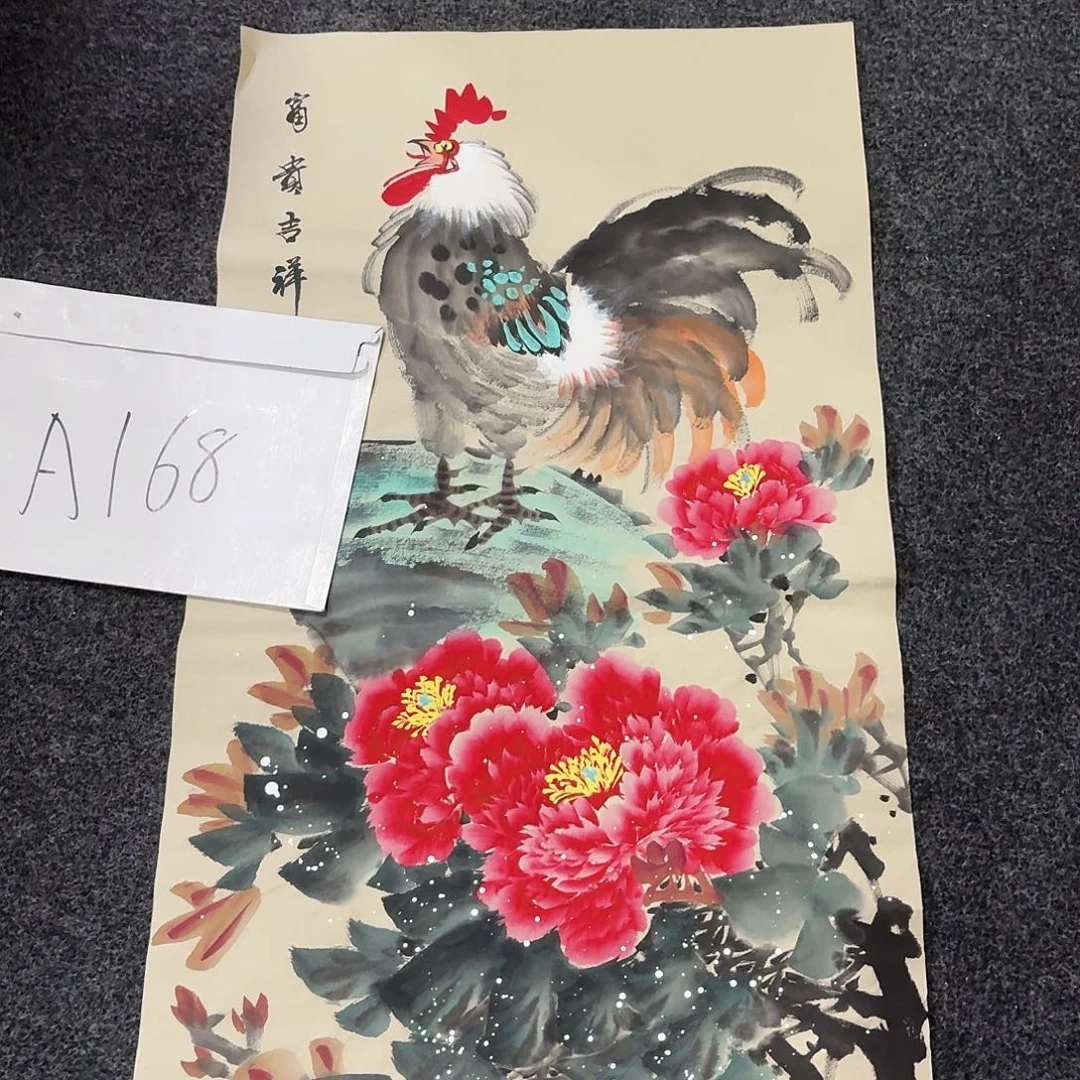 尚古里商贸 画心一张