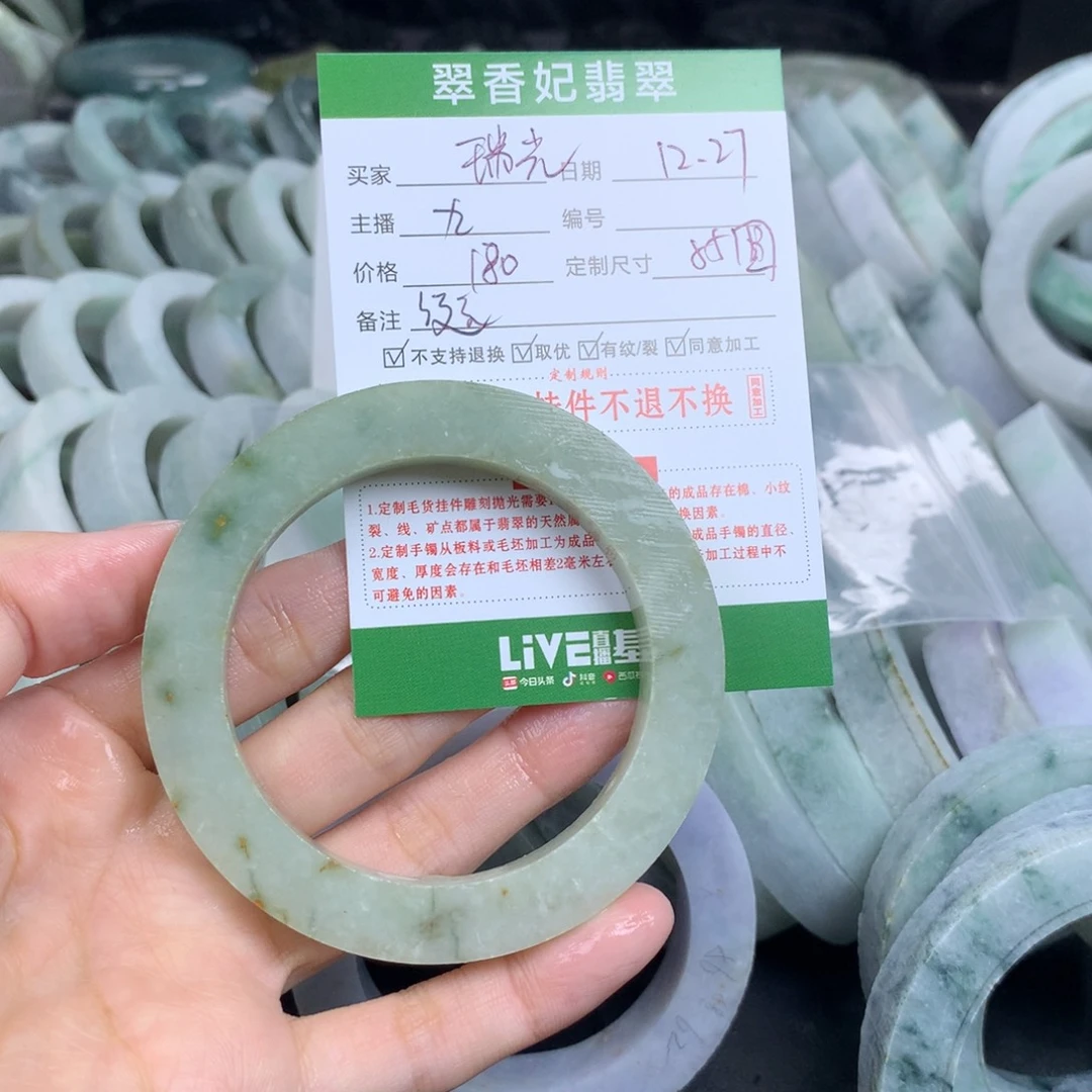 瑞***光定制翡翠未镶嵌翡翠手镯定制
