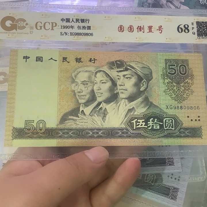 9050圆圆倒置号98809806