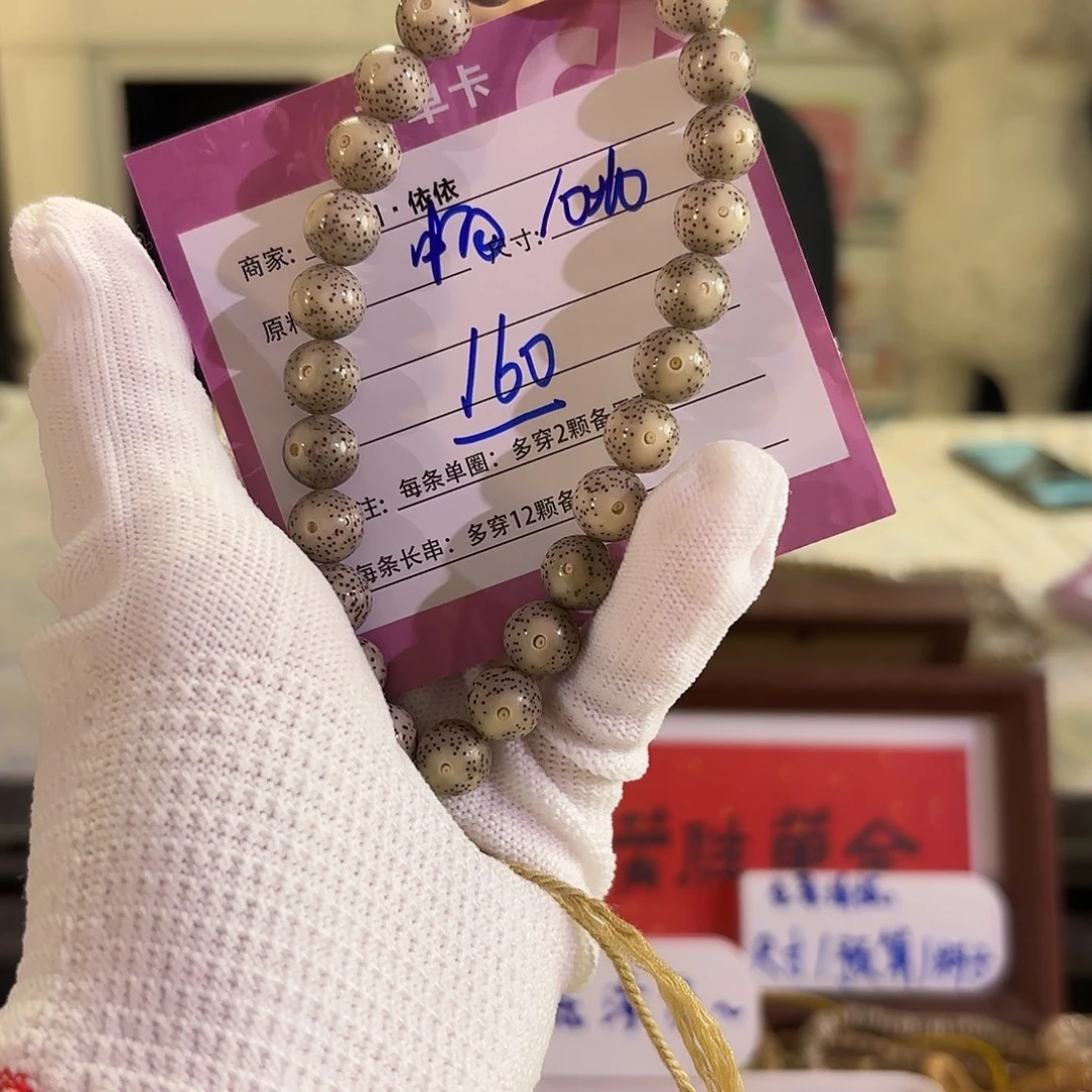 星月菩提吊坠星月