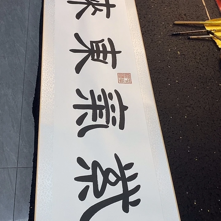 书法传世文化精品
