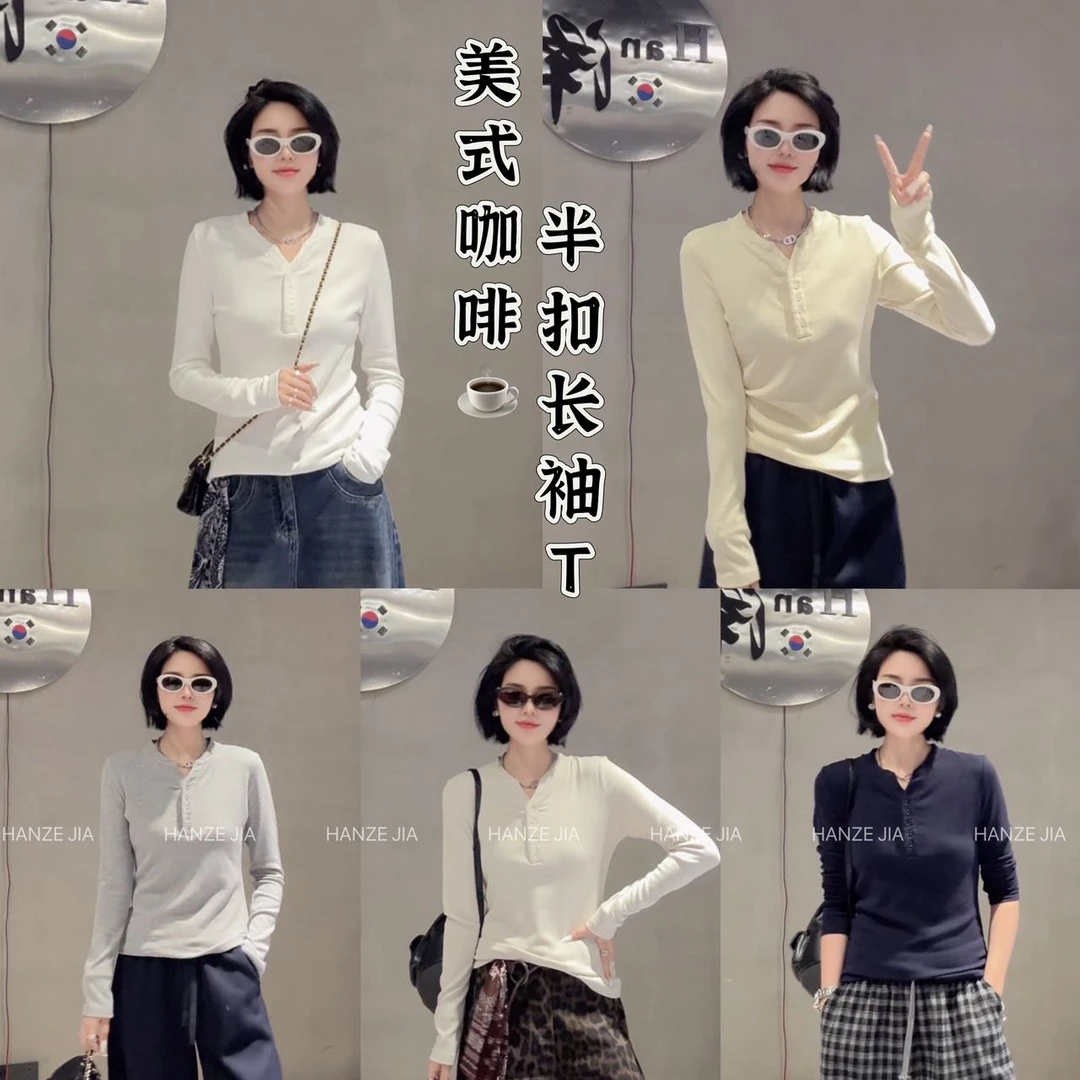 【寒泽自制】“美式咖啡”半扣长袖TQ 2T217