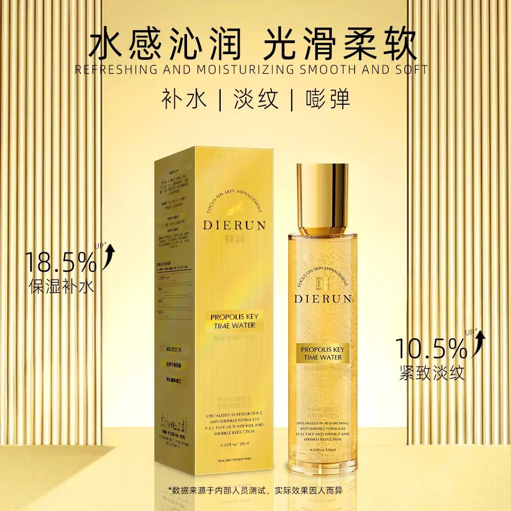 蝶润蜂胶金钥时光水