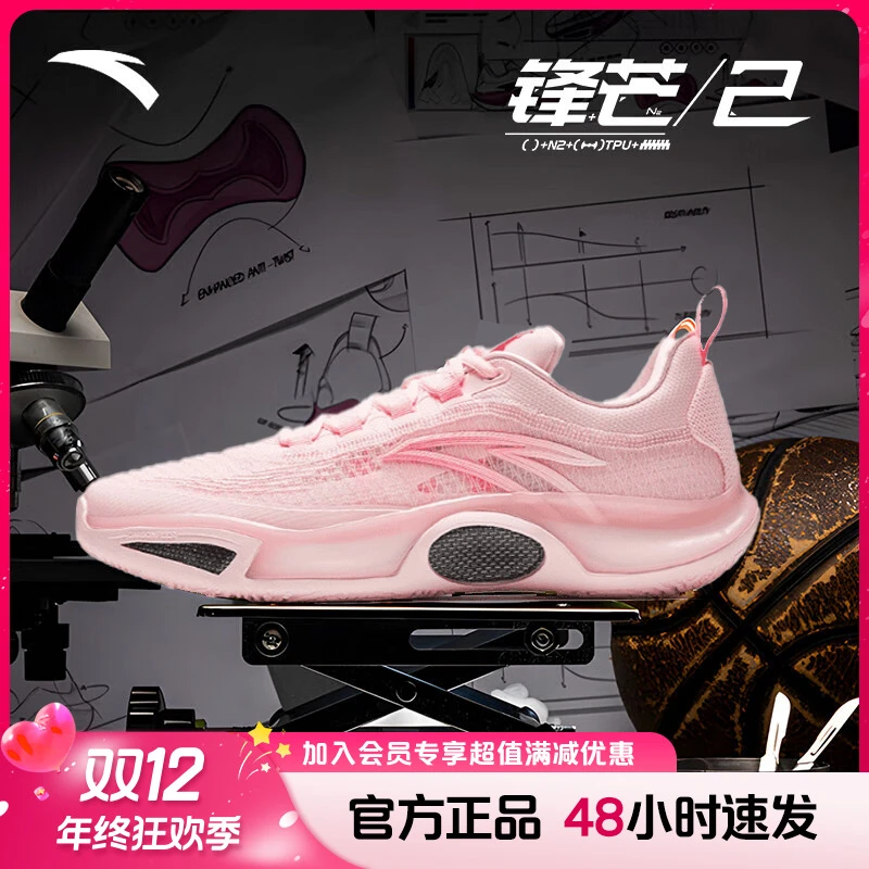 【打球必备】安踏锋芒2篮球鞋氮科技专业耐磨防滑舒适比赛运动球鞋