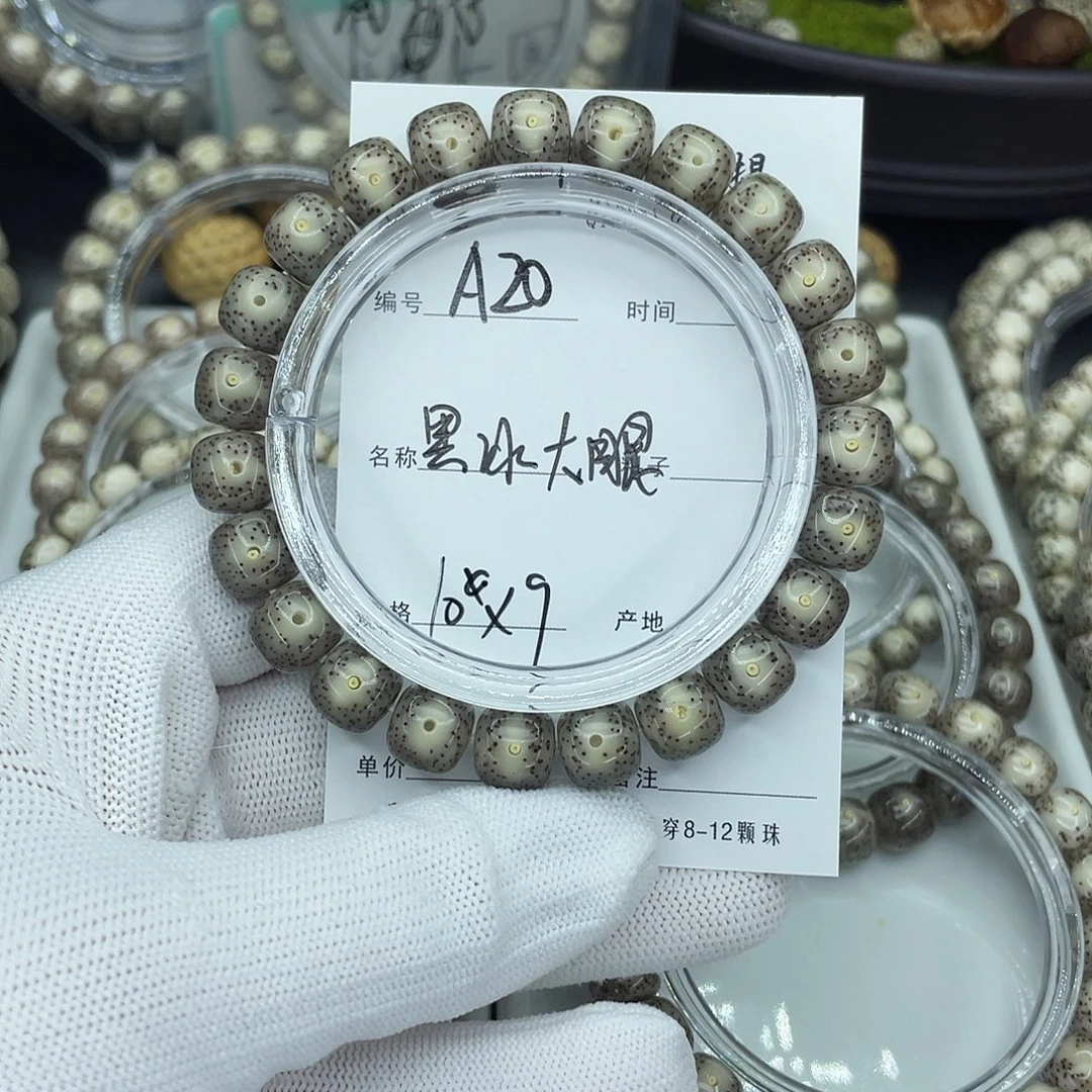 星月菩提吊坠A20黑冰大眼