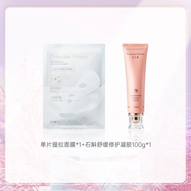 单片提拉面膜 石斛凝胶100g
