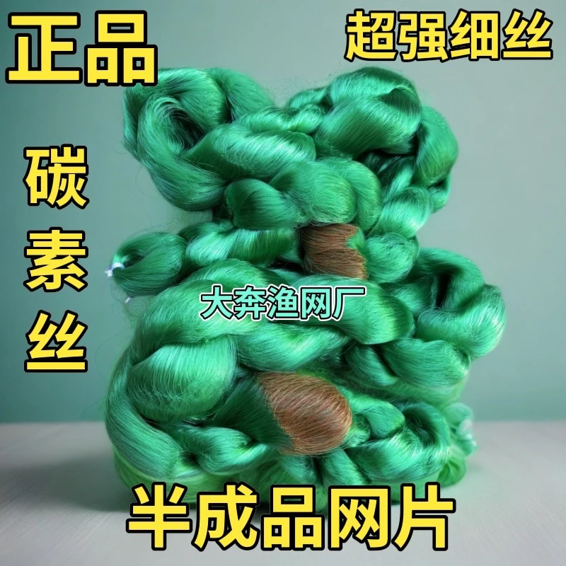 超强碳素丝半成品网片