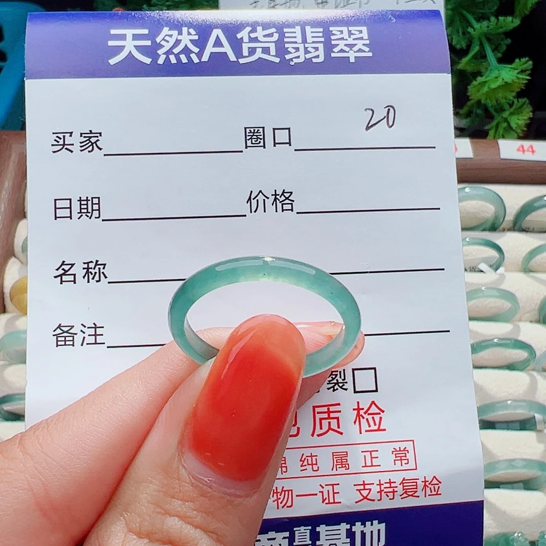 翡翠戒指未镶嵌戒指