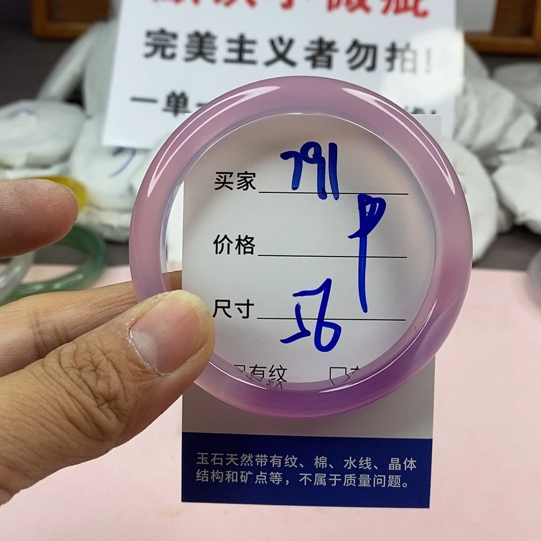 玛瑙/玉髓手镯未镶嵌791