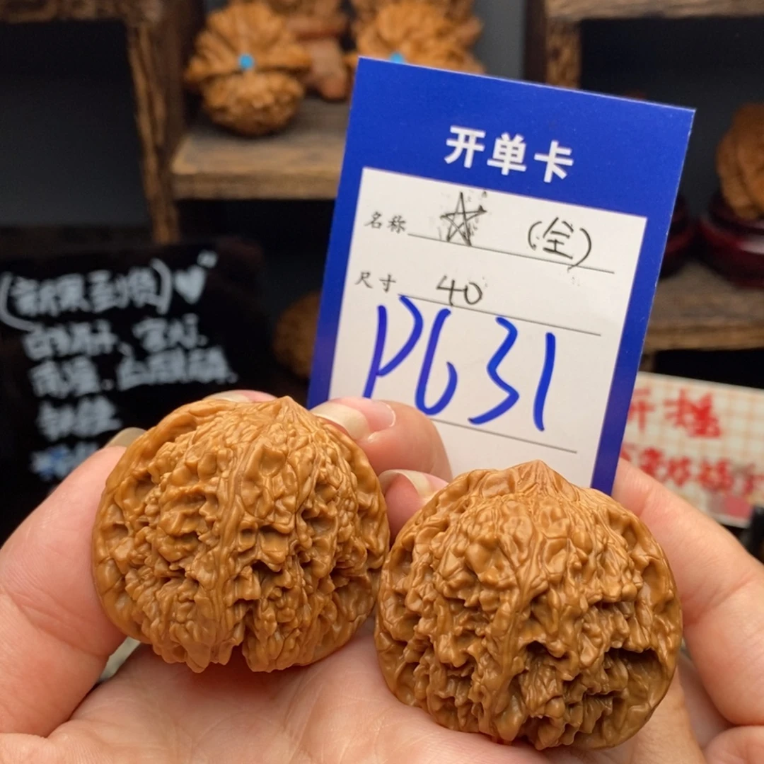 吊坠文玩核桃  满天星全品40，编号631。