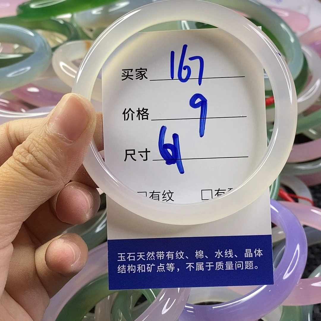 手镯玛瑙/玉髓未镶嵌167