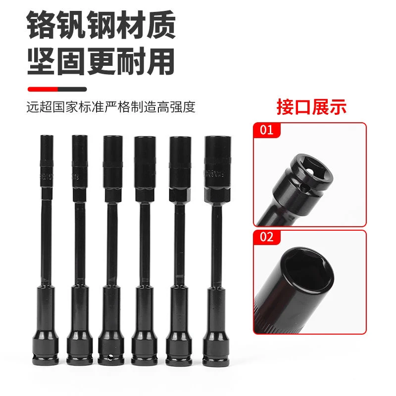 200长加长薄壁套筒锂电扳手专用加硬风炮套筒摩托电动车维修套头