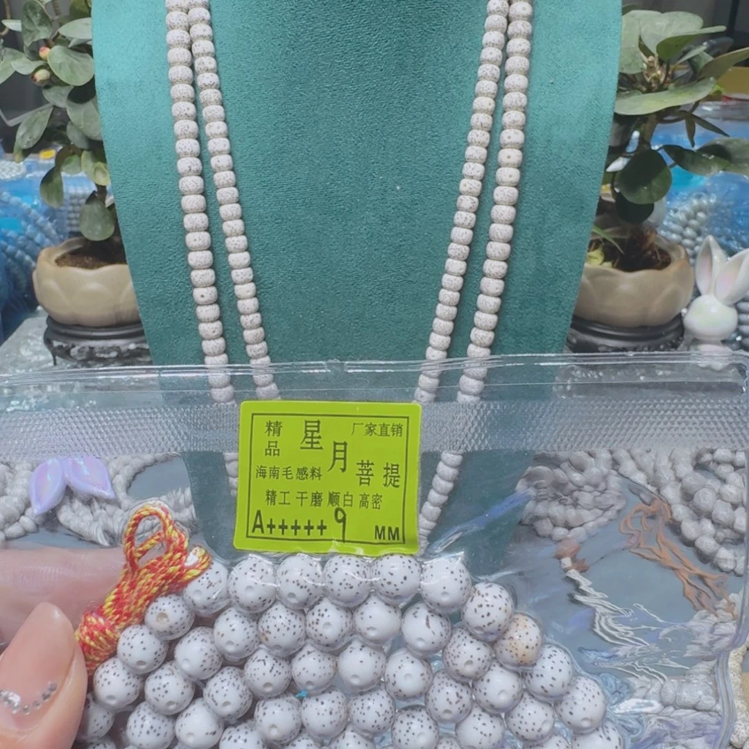 星月菩提吊坠星月菩提