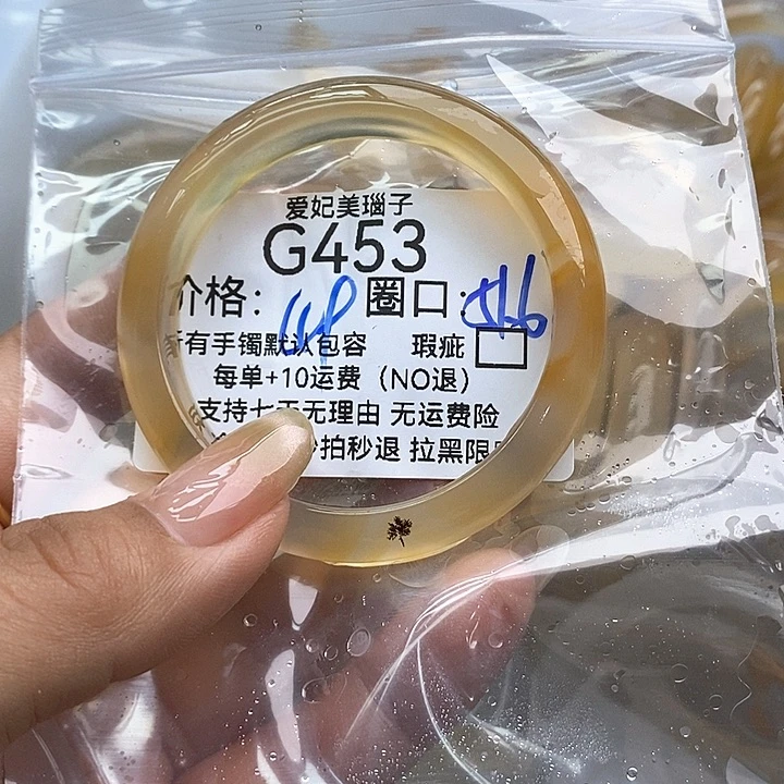 3***0玛瑙/玉髓手镯未镶嵌453