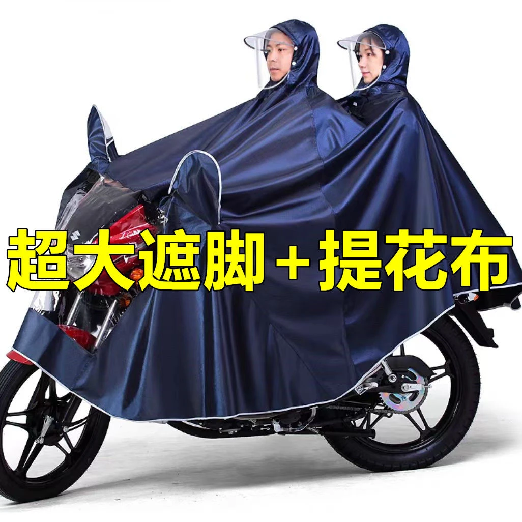 双人雨衣全身防水雨衣电动车摩托车雨披成人男女单人雨衣电动车衣