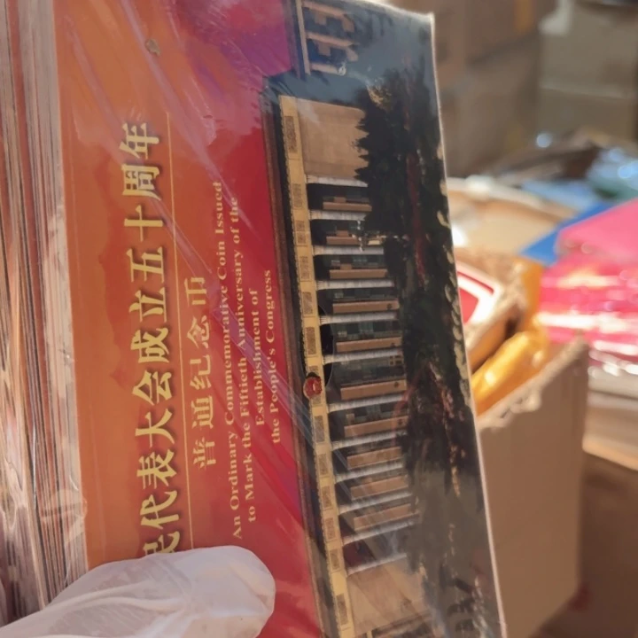 其他普通金属1包20册，人大卡册