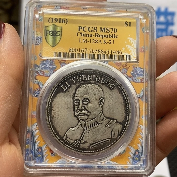 金属现在工艺品钱币